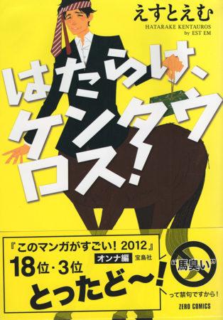 03-Lee-centaur01